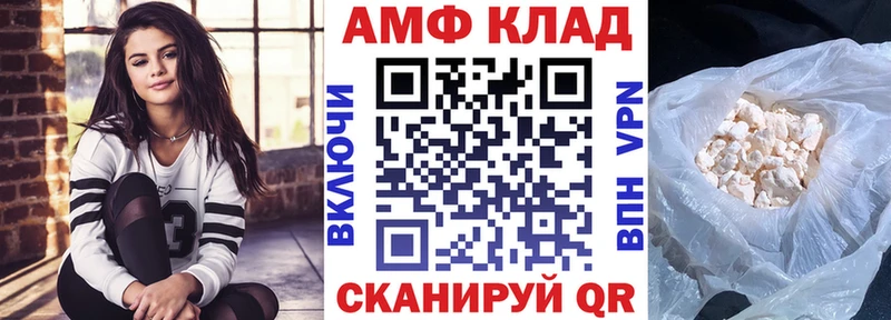 АМФЕТАМИН Premium  Михайловск 