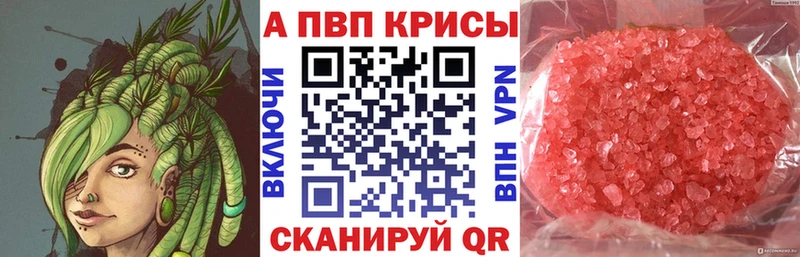 A PVP Crystall  Михайловск 