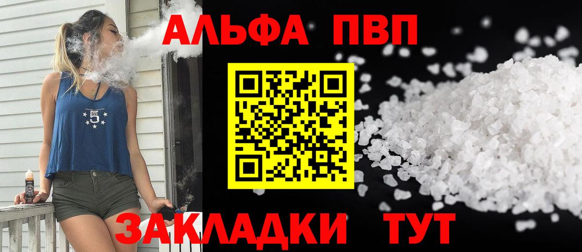A PVP VHQ Михайловск