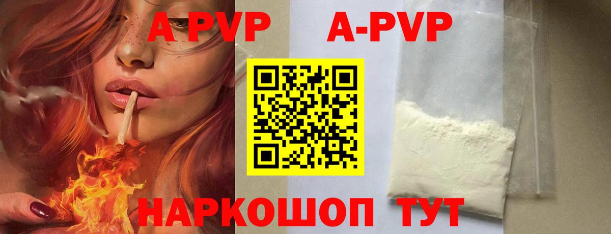 Михайловск  Alfa_PVP кристаллы  Вход с VPN  купить   Alpha PVP Соль  Alpha-PVP 