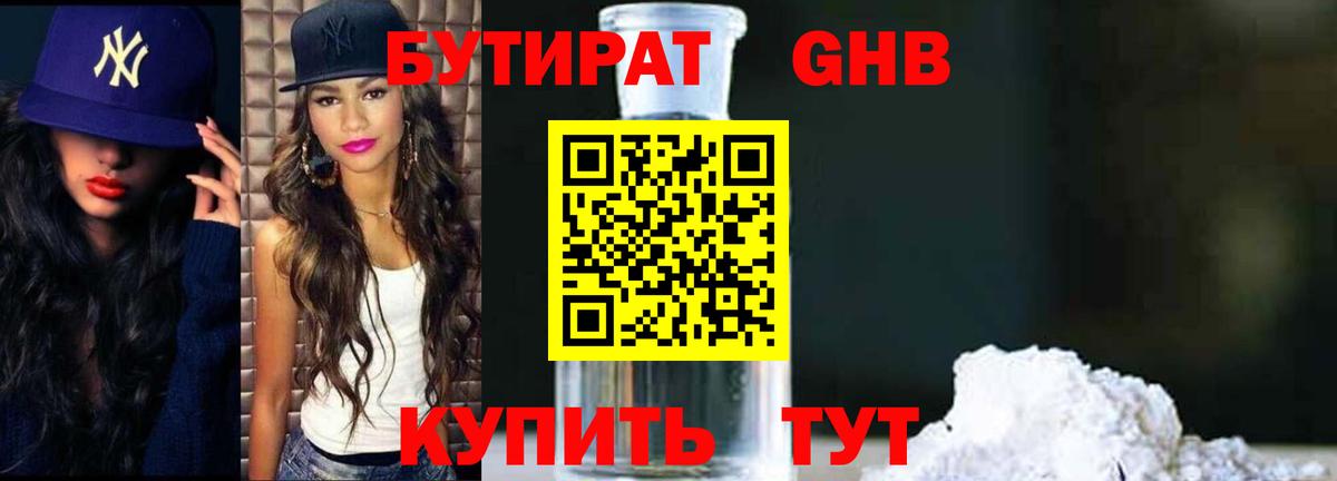 Михайловск  БУТИРАТ оксана  Вход с VPN 