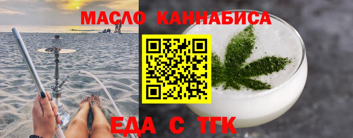 Михайловск  Еда ТГК марихуана  Вход с VPN 
