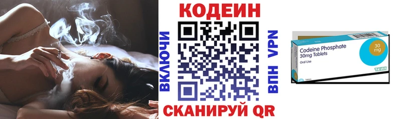 купить закладку Михайловск Кодеиновый сироп Lean напиток Lean (лин)