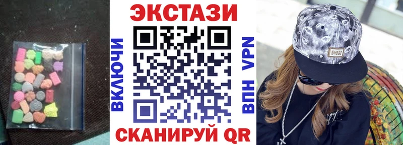 Ecstasy круглые  Михайловск 
