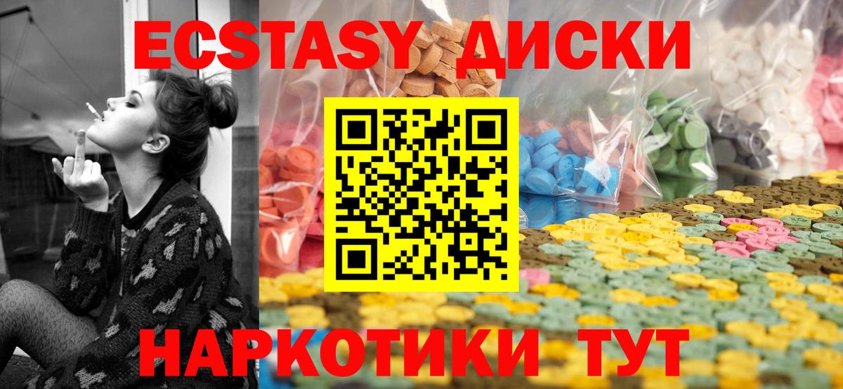 Экстази 280мг  ЭКСТАЗИ  Вход с VPN  Михайловск  Ecstasy 250 мг 