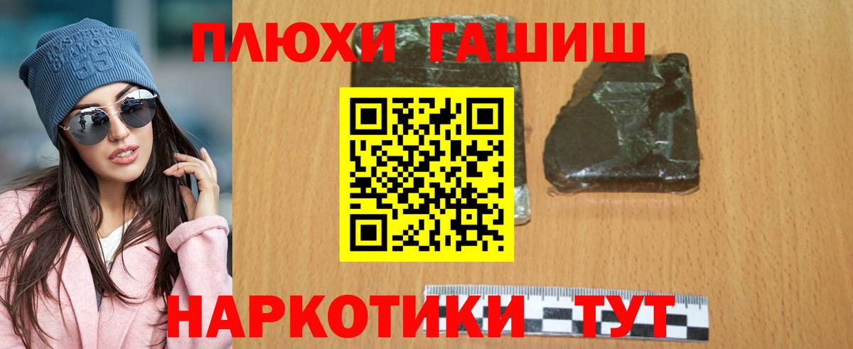 Михайловск  Гашиш  Вход с VPN  ГАШИШ хэш  ГАШ ice o lator 