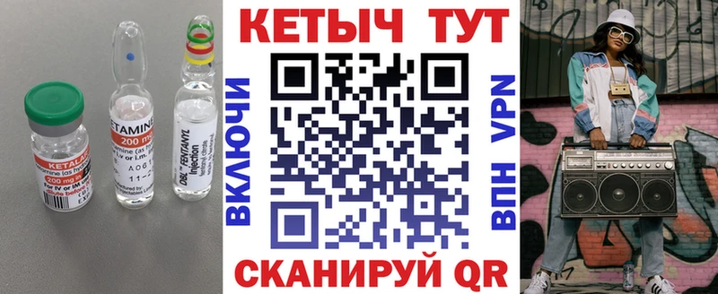 даркнет клад Михайловск КЕТАМИН ketamine MEGA как войти