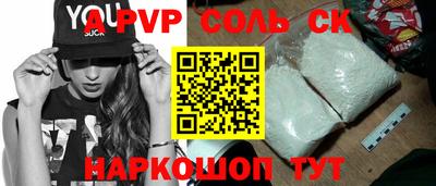 соль курить ск Жуковский