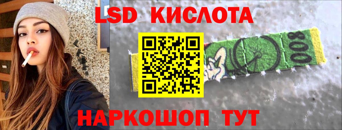 Лсд 25 экстази кислота Михайловск
