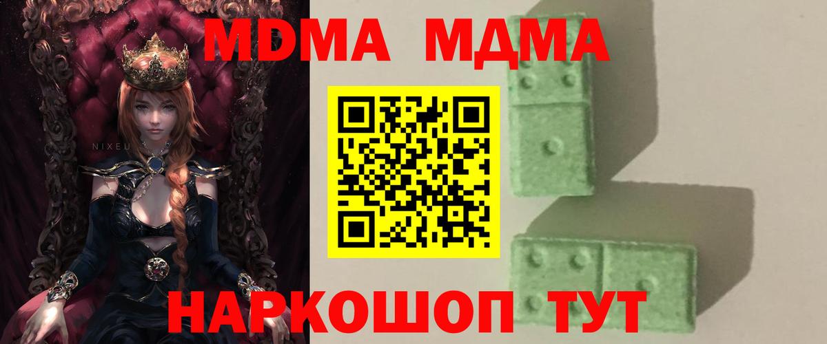 MDMA Molly  МДМА crystal  MDMA  Вход с VPN  Михайловск 