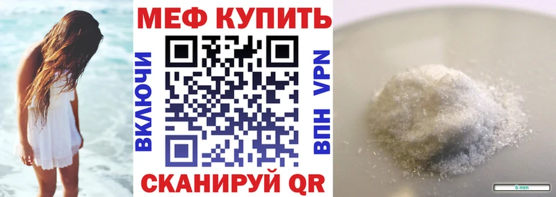 Меф мяу мяу  где найти   Михайловск 
