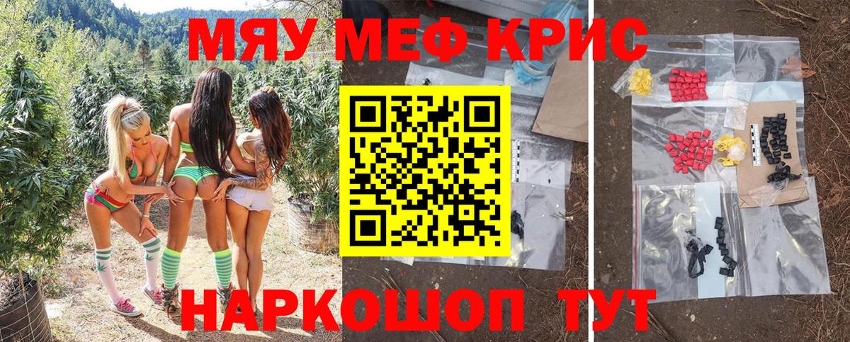 МЕФ кристаллы Михайловск
