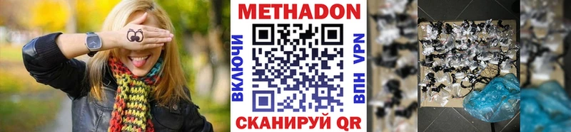 МЕТАДОН VHQ сколько стоит Михайловск
