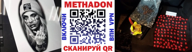 Метадон VHQ Михайловск