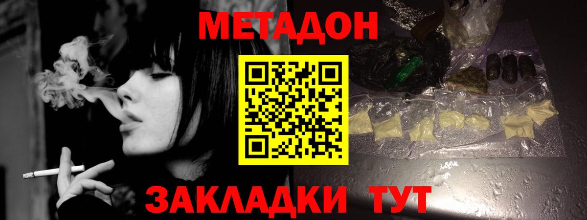 Михайловск  Метадон мёд  Вход с VPN 