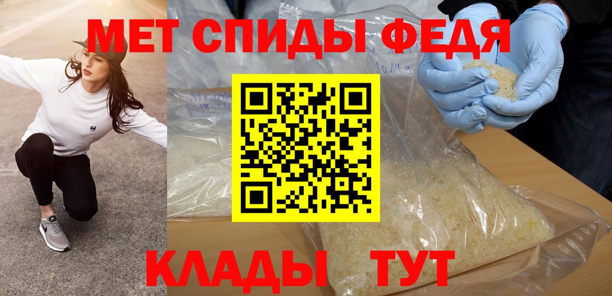 МЕТАМФЕТАМИН Methamphetamine  Вход с VPN  Михайловск 