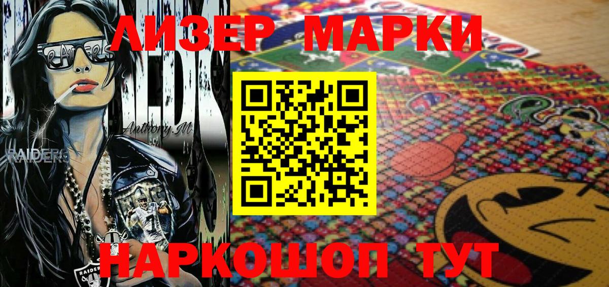 Наркотические марки  Вход с VPN  Михайловск  Марки NBOMe 1,8мг  Марки NBOMe 1,8мг 