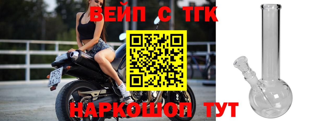 Дистиллят ТГК вейп с тгк Михайловск