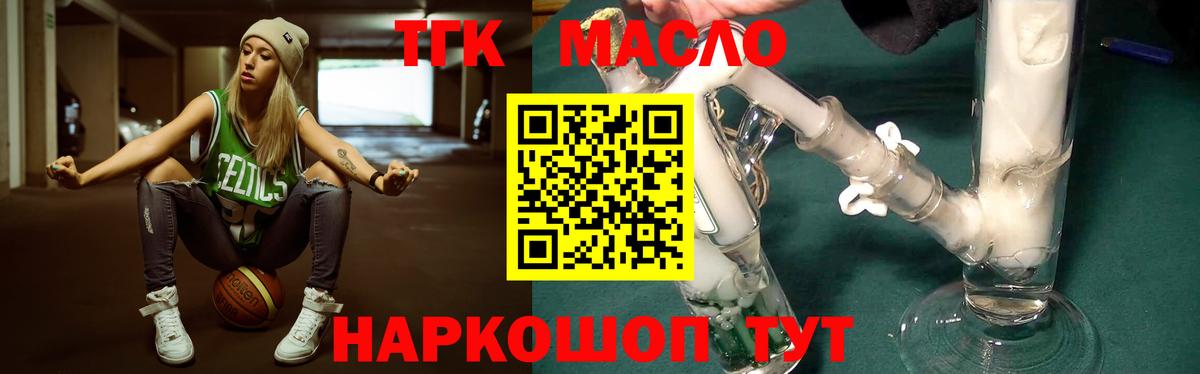 ТГК вейп  Вход с VPN  Михайловск  Дистиллят ТГК жижа 