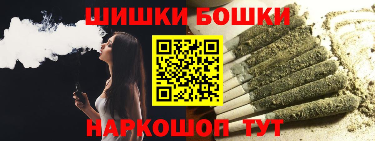 Бошки марихуана VHQ  МАРИХУАНА MAZAR  Михайловск  Шишки марихуана план  Вход с VPN  Канабис THC 21% 